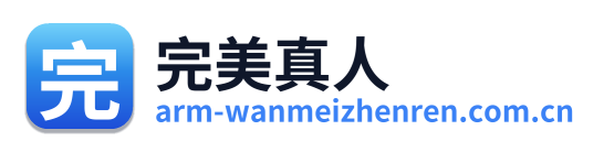 完美真人